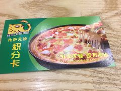 -尊宝比萨(科华店)