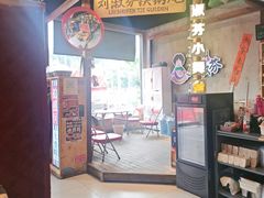 -刘淑芬·活鱼铁锅炖(北京首店)