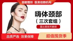 -丽都整形美容医院·全国连锁旗舰店