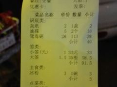 账单-袁记串串香(人民公园店)