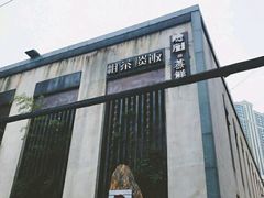 -粗茶淡饭·隐庐私厨(东亭店)