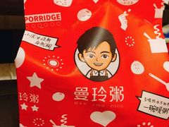 -曼玲粥店(西安小寨店)