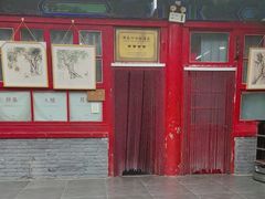 -中卫御苑福膳·养生局(圆明园店)