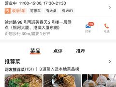 -丁丁猫重庆小面(徐州路店)