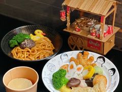 -柚下次·关东煮