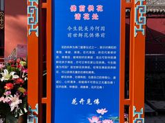 -西安市广仁寺