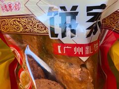 -诚志饼家·小凤饼非遗传承(中山六路店)