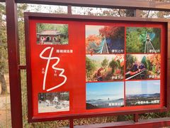 -红螺寺