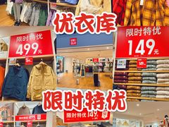 -优衣库(上海中山公园兆丰广场店)
