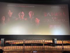 -山文星辉影城(济南和谐广场店)