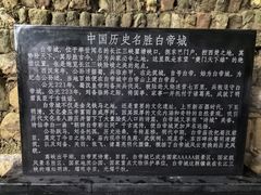 -白帝城·瞿塘峡景区