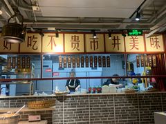 -味流印市井火锅