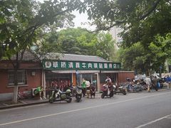 -草桥清真牛肉锅贴扁食店