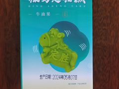 -知味观(翡翠城店)