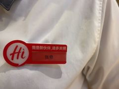 -海底捞火锅(八佰伴店)