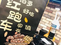 -红跑车(三孝口店)