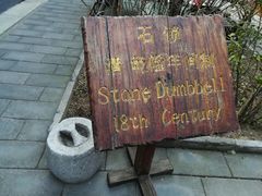 -北京阅微庄四合院文化特色酒店