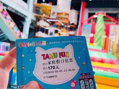 -蒙特利亲子乐园