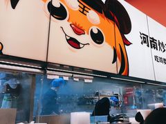 -虎丫炒鸡(郑州高新万科店)