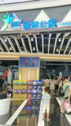 -反弹蹦床公园·亲子乐园·团建·派对(巴南万达店)
