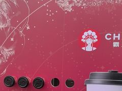 -霸王茶姬(贵阳清镇盛源新天地步行街店)