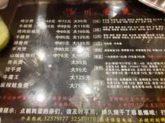 -川香煲(茅台路店)