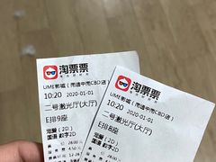 -UME影城(南通中南CBD店)