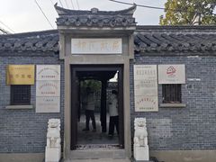 -郝氏故里旅游景区