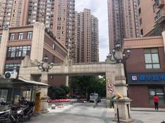 -荣和怡景园