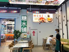 -太兴餐厅(小径湾店)