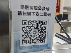 -北京市垂杨柳医院