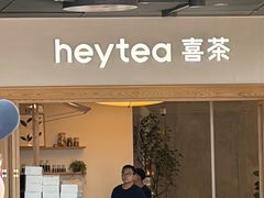 -喜茶(广州番禺奥园广场店)