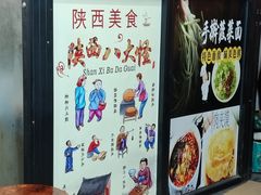 -手擀菠菜面(西康路店)