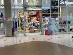 -Purcotton全棉时代(中航城天虹购物中心)