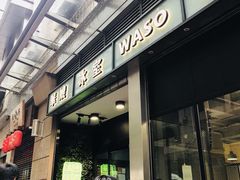 门面-华嫂冰室(尖沙咀店)