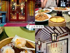 -山水茶艺馆·点心粤菜·30年老字号