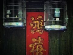 -法云安缦酒店