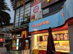 -麦当劳(欢乐谷店)
