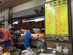 -新记肉骨茶