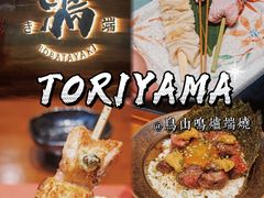 -鸟山鸣·日料食堂(王府井店)