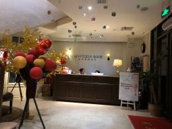 -海茱雅科技健康美容