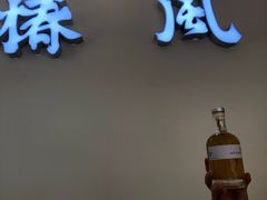 蜂王浆熬夜大补水-椿风·养身茶饮(吉大店)