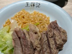 -王林记鱼蛋粉