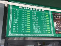 -门框胡同百年卤煮(杨庄路店)