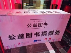 -春天国际影城(中庚漫游城杜比全景声店)