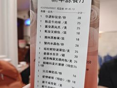 -华源餐厅·海鲜大排档(日月贝店)