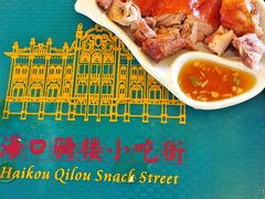 -海口骑楼小吃街