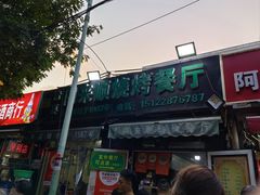 -同来顺烧烤餐厅(哈尔滨道店)