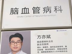 -上海市第四人民医院