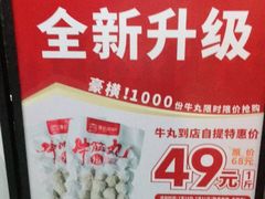 -陈记顺和牛肉火锅馆(天河北路店)